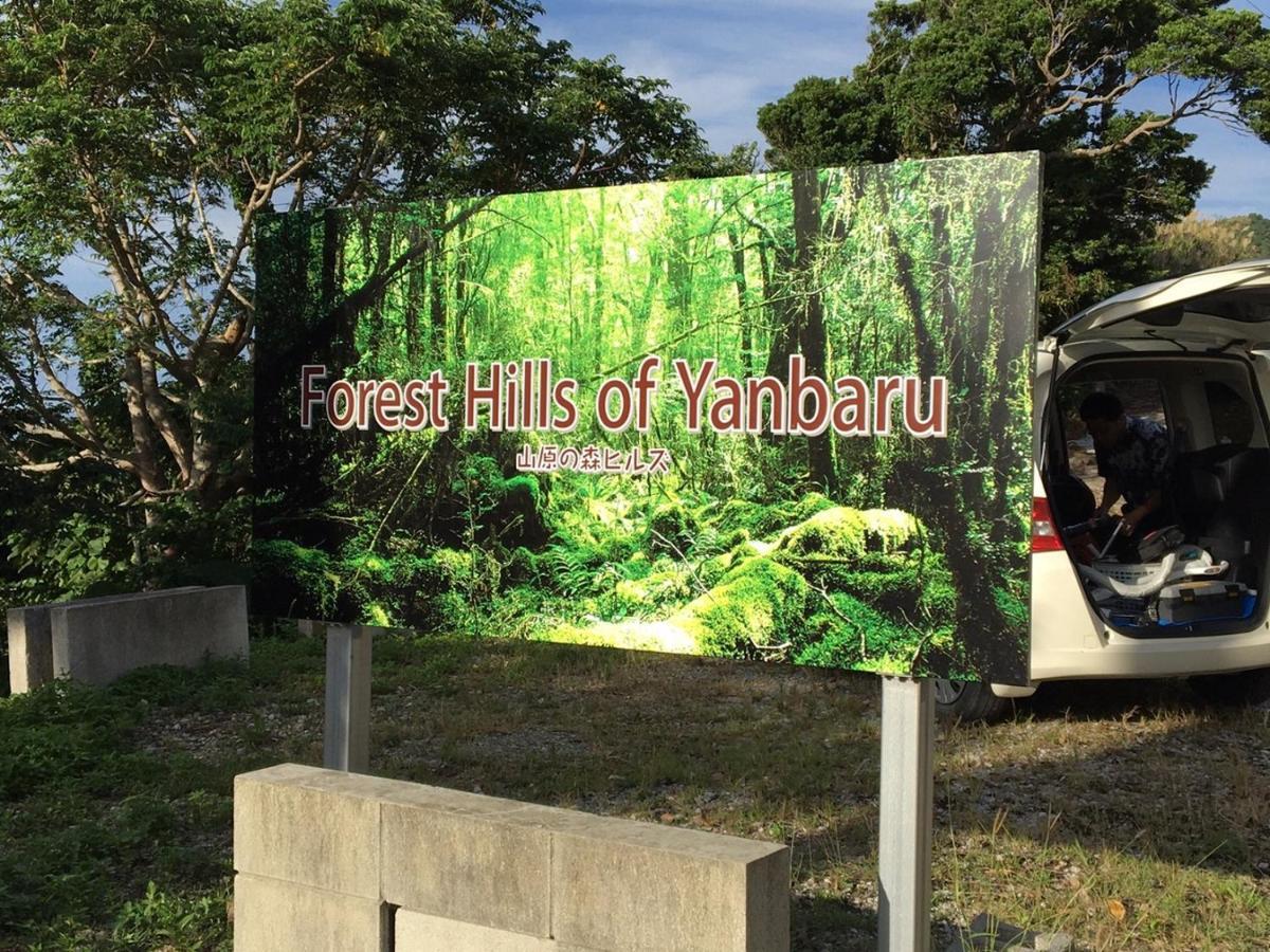 山原森林山公寓式酒店 本部 外观 照片